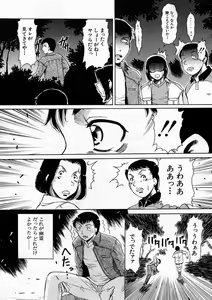 Page 576 of COMIC MUJIN 2005-04 - preview thumbnail