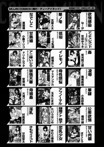 Page 624 of COMIC MUJIN 2005-04 - preview thumbnail