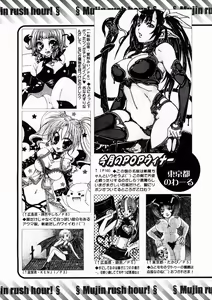 Page 641 of COMIC MUJIN 2005-04 - preview thumbnail