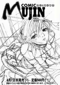 Page 653 of COMIC MUJIN 2005-04 - preview thumbnail