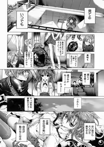 Page 74 of COMIC MUJIN 2005-04 - preview thumbnail