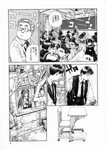Page 9 of COMIC MUJIN 2005-04 - preview thumbnail