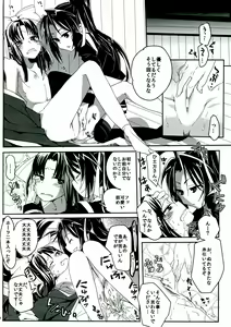 Page 6 of SWEET LITTLE BABY - preview thumbnail