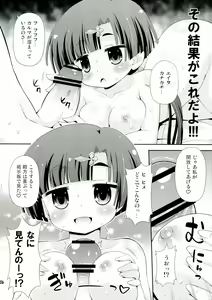 Page 6 of Gyutto shite! - Please hug me strongly! - preview thumbnail