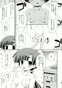 Page 9 of Gyutto shite! - Please hug me strongly! - preview thumbnail