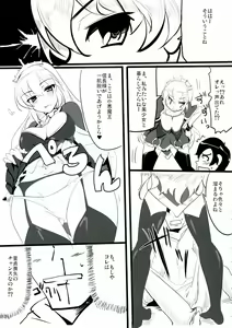 Page 33 of Zehi ni Oyobazu. - preview thumbnail