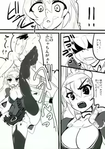 Page 36 of Zehi ni Oyobazu. - preview thumbnail