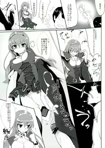Page 41 of Zehi ni Oyobazu. - preview thumbnail