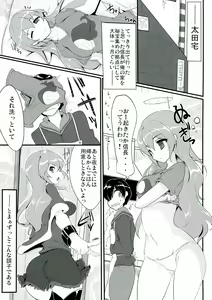 Page 5 of Zehi ni Oyobazu. - preview thumbnail