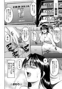 Page 108 of ANGEL Club 2006-08 - preview thumbnail