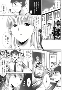 Page 155 of ANGEL Club 2006-08 - preview thumbnail