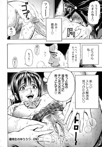 Page 192 of ANGEL Club 2006-08 - preview thumbnail