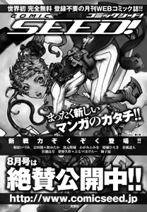 Page 193 of ANGEL Club 2006-08 - preview thumbnail