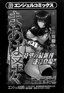 Page 200 of ANGEL Club 2006-08 - preview thumbnail