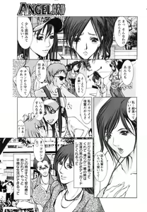 Page 206 of ANGEL Club 2006-08 - preview thumbnail