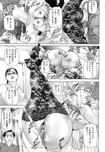 Page 238 of ANGEL Club 2006-08 - preview thumbnail