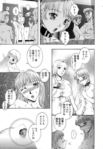 Page 403 of ANGEL Club 2006-08 - preview thumbnail