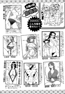 Page 418 of ANGEL Club 2006-08 - preview thumbnail