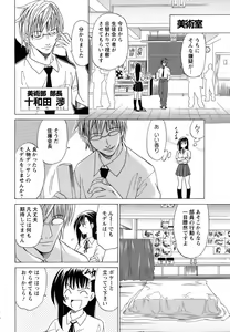 Page 70 of ANGEL Club 2006-08 - preview thumbnail