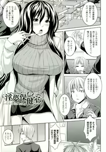 Page 123 of Zecchou Shoujo - preview thumbnail