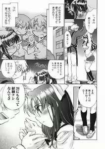 Page 107 of COMIC MUJIN 2005-01 - preview thumbnail