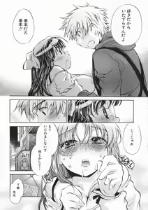 Page 114 of COMIC MUJIN 2005-01 - preview thumbnail