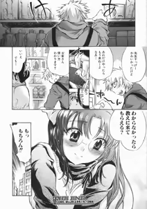 Page 122 of COMIC MUJIN 2005-01 - preview thumbnail