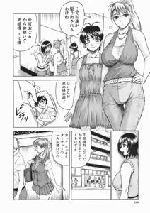 Page 128 of COMIC MUJIN 2005-01 - preview thumbnail