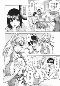 Page 132 of COMIC MUJIN 2005-01 - preview thumbnail