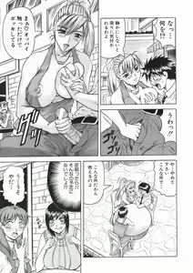 Page 133 of COMIC MUJIN 2005-01 - preview thumbnail