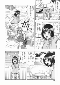 Page 136 of COMIC MUJIN 2005-01 - preview thumbnail