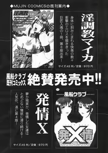 Page 148 of COMIC MUJIN 2005-01 - preview thumbnail