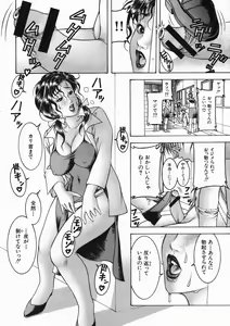 Page 248 of COMIC MUJIN 2005-01 - preview thumbnail
