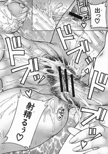 Page 268 of COMIC MUJIN 2005-01 - preview thumbnail