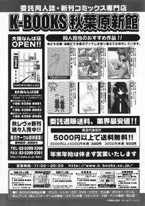 Page 273 of COMIC MUJIN 2005-01 - preview thumbnail