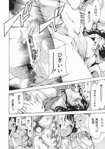 Page 28 of COMIC MUJIN 2005-01 - preview thumbnail