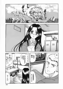 Page 343 of COMIC MUJIN 2005-01 - preview thumbnail