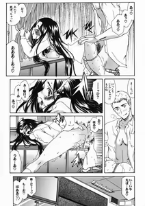 Page 349 of COMIC MUJIN 2005-01 - preview thumbnail