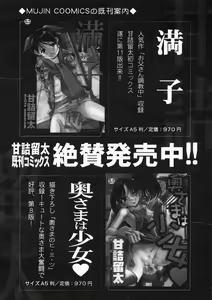 Page 378 of COMIC MUJIN 2005-01 - preview thumbnail