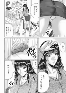 Page 382 of COMIC MUJIN 2005-01 - preview thumbnail