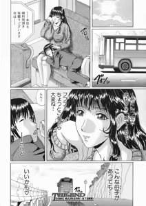 Page 406 of COMIC MUJIN 2005-01 - preview thumbnail