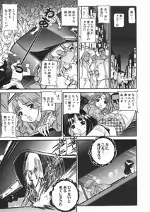 Page 455 of COMIC MUJIN 2005-01 - preview thumbnail