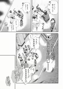 Page 469 of COMIC MUJIN 2005-01 - preview thumbnail