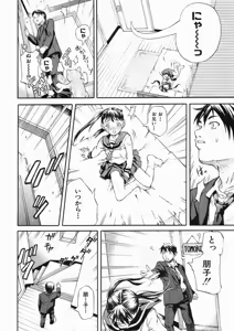 Page 480 of COMIC MUJIN 2005-01 - preview thumbnail