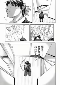 Page 481 of COMIC MUJIN 2005-01 - preview thumbnail