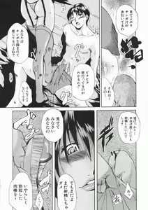 Page 554 of COMIC MUJIN 2005-01 - preview thumbnail