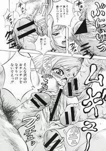 Page 64 of COMIC MUJIN 2005-01 - preview thumbnail