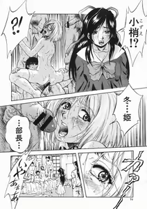 Page 74 of COMIC MUJIN 2005-01 - preview thumbnail
