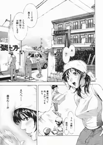 Page 9 of COMIC MUJIN 2005-01 - preview thumbnail