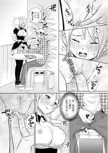 Page 105 of COMIC PLUM 2010-04 - preview thumbnail